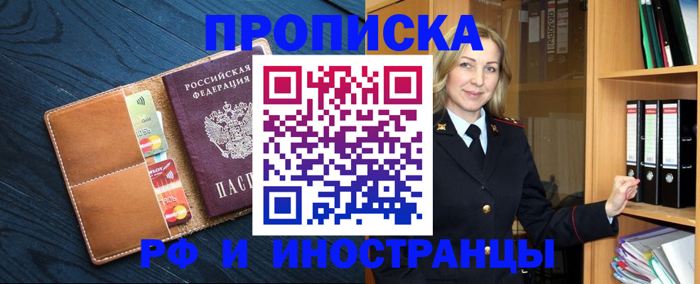 прописка от собственника в Светогорске