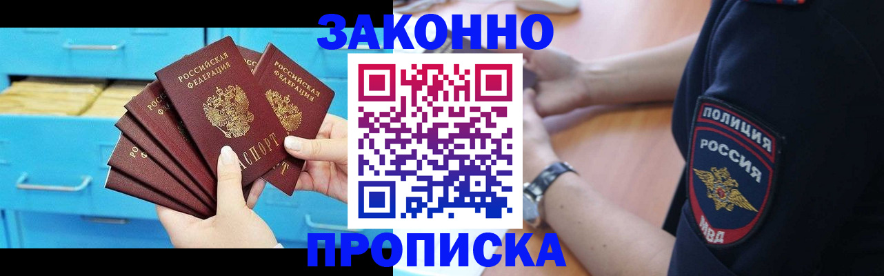 временная регистрация в Светогорске