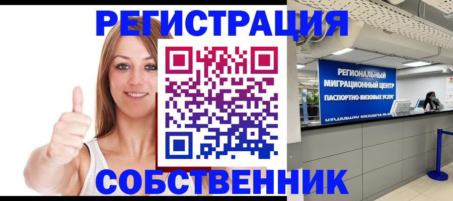 прописка регистрация в Светогорске